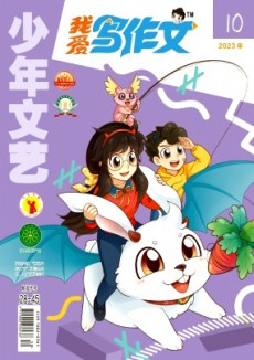 少年文艺·中旬版